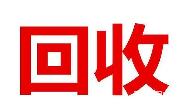 成都高档酒空酒瓶/酒盒/包装回收值钱的有哪些 - 图片 1