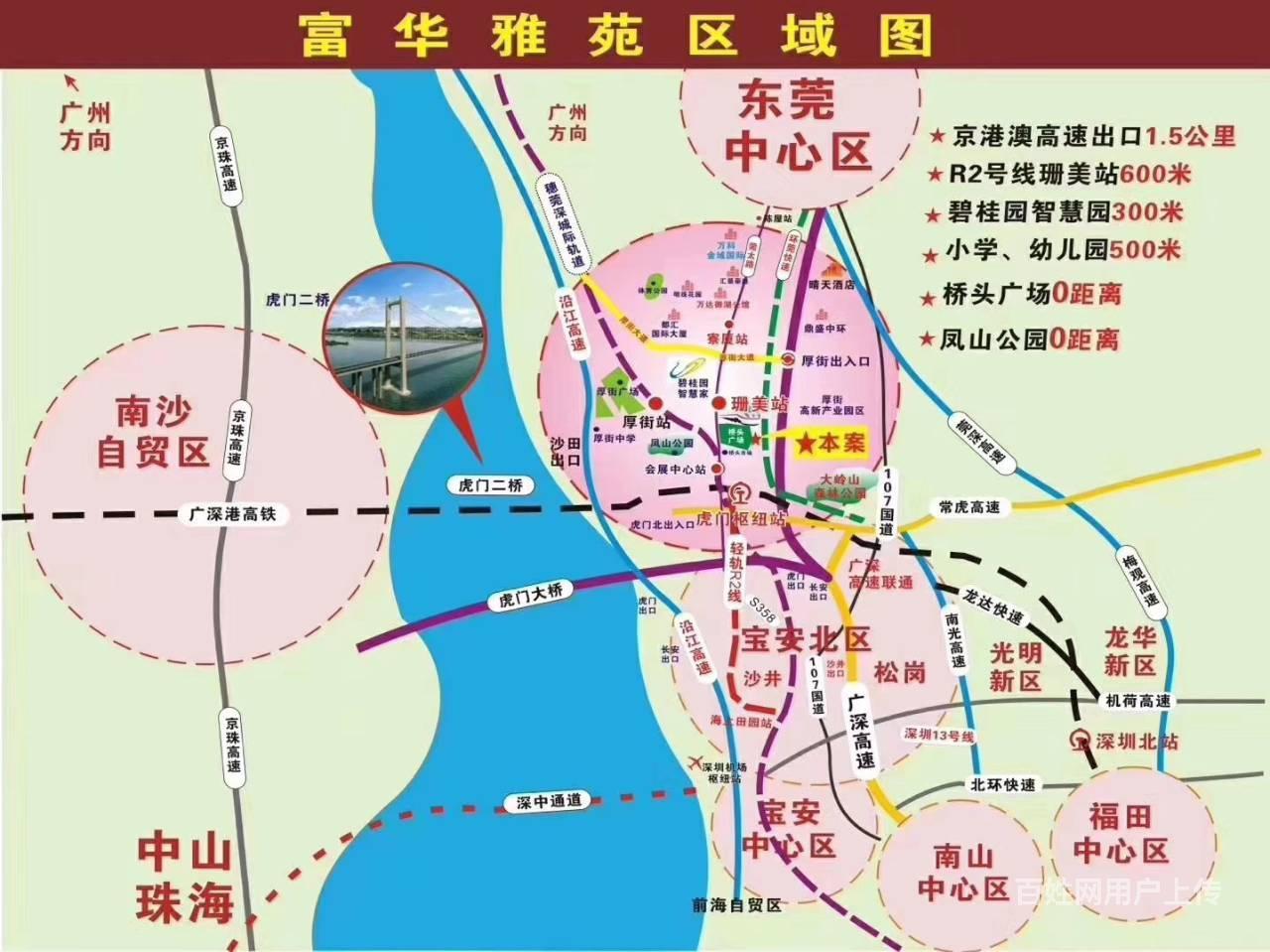 东莞厚街地理位置图片