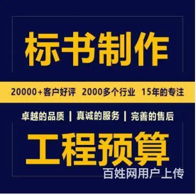安庆标书代写标书代做投标书制作商务标技术标采购服务 - 图片 4