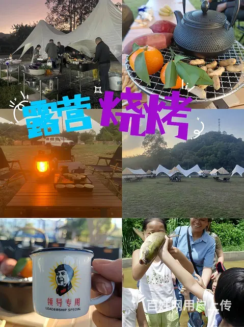 海珠区团建拓展策划露营烧烤营地 - 图片 4