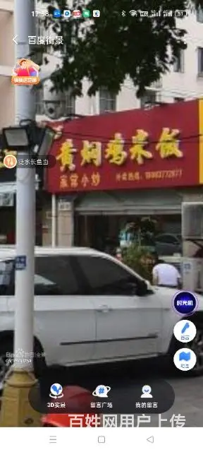 旺铺招租 - 图片 2