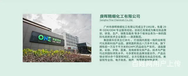 庚晖化妆品oem/odm贴牌加工 洗面奶面膜贴牌护 - 图片 1