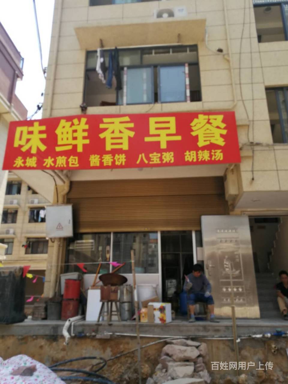 (青庭 味鲜香早餐)新兴小区好位置早餐店生意转让