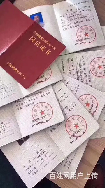 在武汉哪里可以报考物业经理上岗证？ - 图片 5