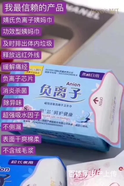 微商什么卫生巾好，怎样辨别卫生巾好坏 - 图片 2