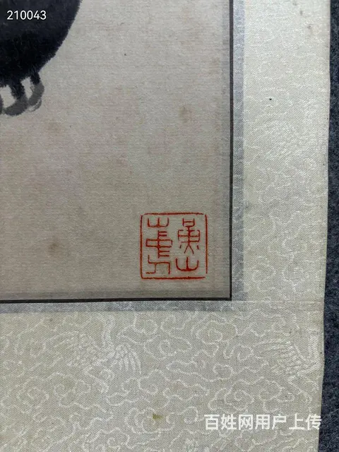 黄宾虹68×32 - 图片 5