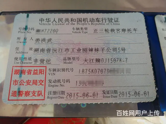 大江三轮摩托 - 图片 3
