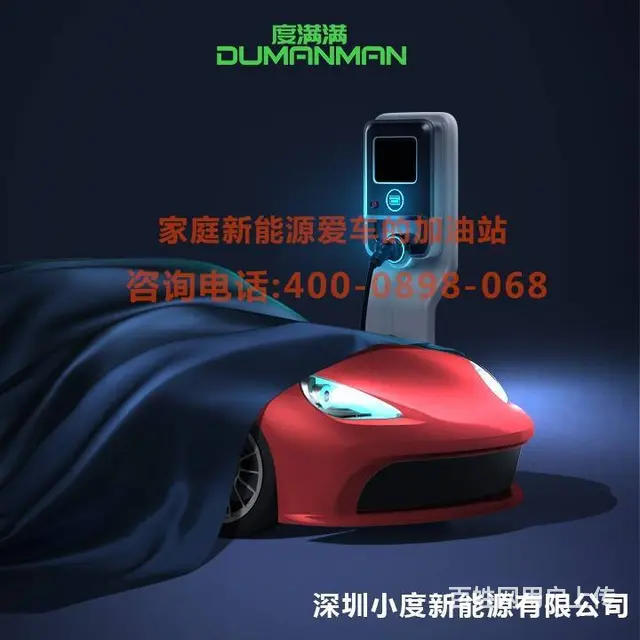广州充电桩地图 - 图片