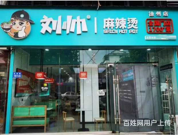 营业中麻辣烫旺铺整体转店 - 图片