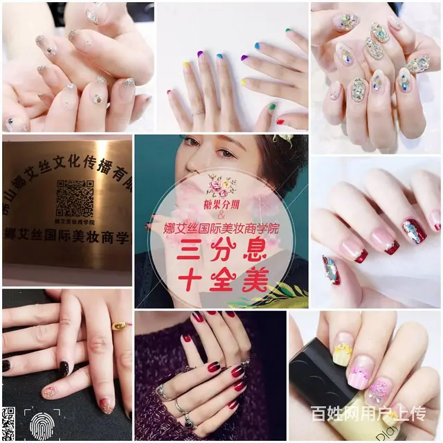 常年招生纹绣美甲美睫美容学徒培训上岗 - 图片 4