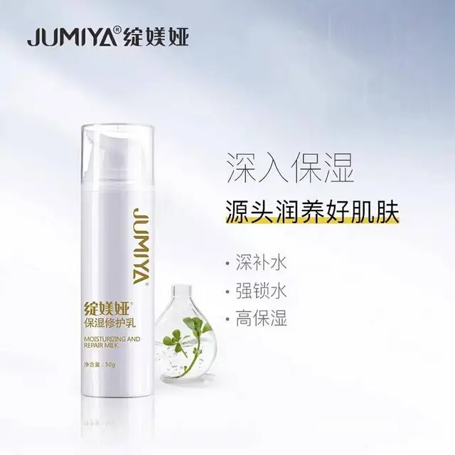 绽美娅水乳 - 图片 3