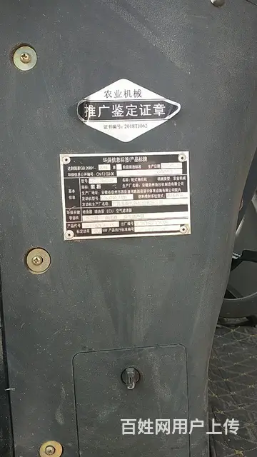 徽拖1804 - 图片 7