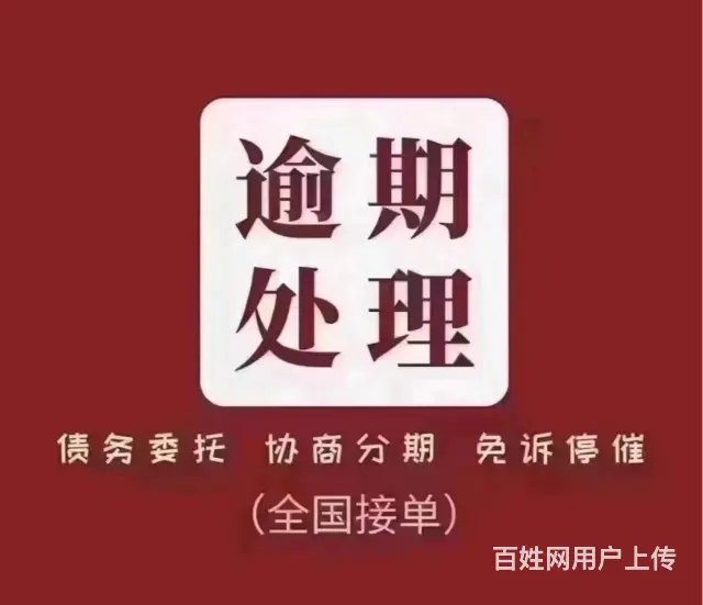 淮南*信用卡延期还款一对一免费咨询 - 图片 3