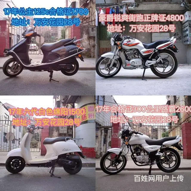 现货二手摩托车24部，价格都标在照片上，可分期 - 图片 5