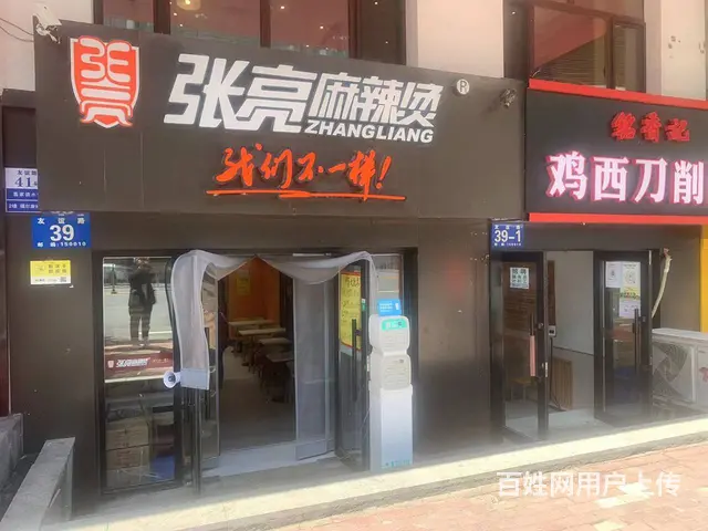 【搞定了！】道里区儿童医院50米处麻辣烫转让 - 图片 1