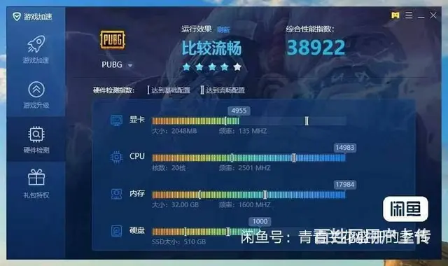 玩大型游戏E5十核32G内存512G固态硬盘GTX - 图片 9