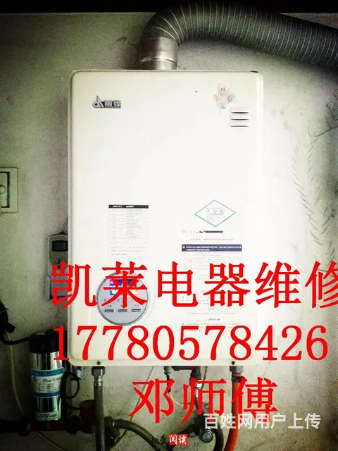 专业热水器、洗衣机、空调维修安装、炉盘、液晶电视 - 图片 3