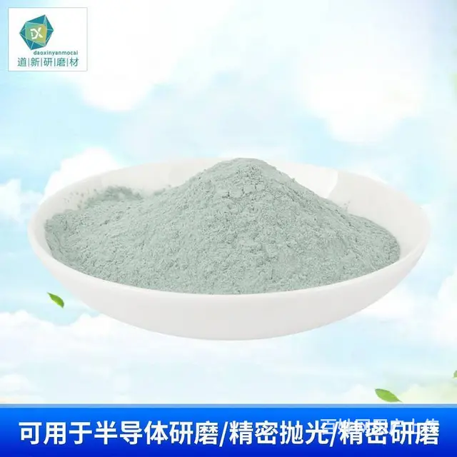绿碳化硅微粉的抛光方法 - 图片