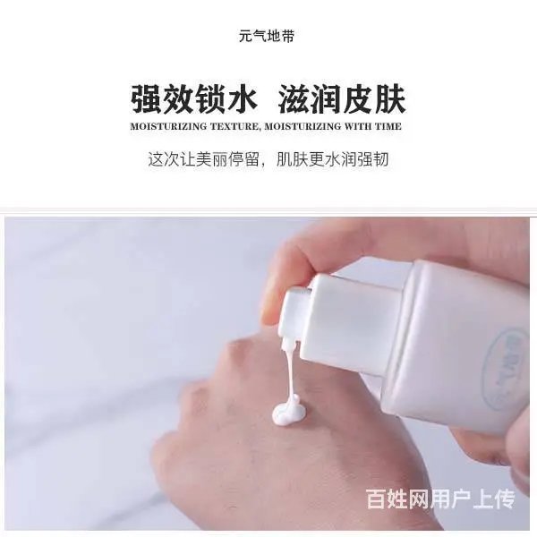 元气地带女人香多功能舒缓提亮肤色舒润美肌水润乳液 - 图片 3