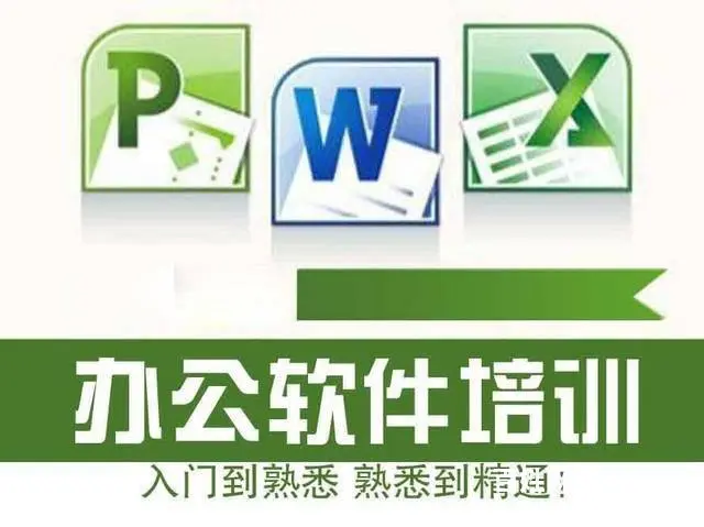 开封短期电脑培训班白领办公自动化课程文员办公软件 - 图片 2