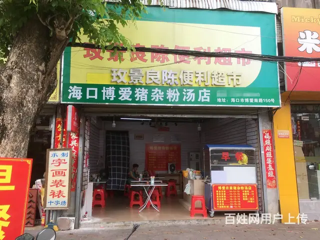 （51旺铺推荐）博爱南路80平旺铺分租 - 图片 1