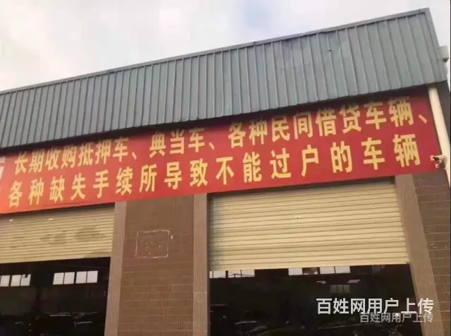 大同高价上门收购抵押车 收分期车按揭车 - 图片 7