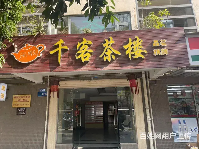 XN 金牛区 成熟经营茶楼低价急转 9个包间 - 图片 1