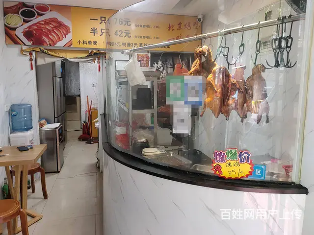 （老板本人）捡漏啦！白菜价亏本急转北京烤鸭小吃店 - 图片 5