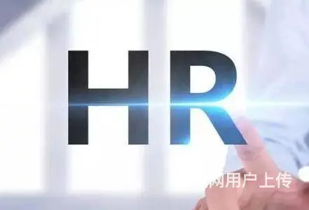 找人力资源公司，际达选际达哦！ - 图片