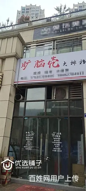 （优选铺子）平昌中央城邦2期60平烧烤店转让（可外摆） - 图片 4