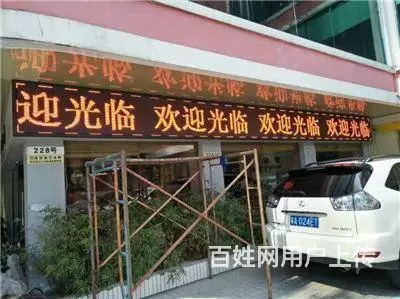 淄川区维修LED显示屏各类全彩屏LED招牌走字屏 - 图片 2