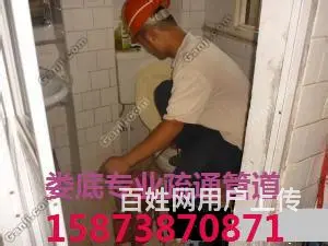 娄底专业疏通下水道 15873870871 - 图片 4