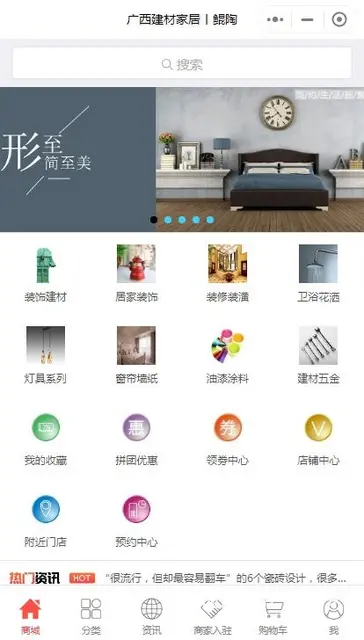广西建材家居丨鲲陶小程序：优享品质建材 - 图片 1