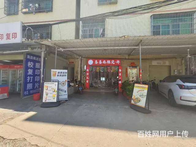 （51旺铺推荐）美兰区琼山大道30平麻辣烫+冷饮店转让 - 图片 2