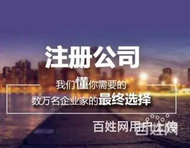 拱墅区孔乐长青文化创意园朗辉财务上门取票财务兼职会 - 图片 1