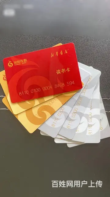 常州市哪里回收读书卡？读书卡回收几折？新华书店卡 - 图片 1