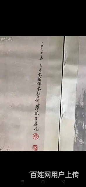 傅抱石（1904-1965）别名 长生 瑞麟现代著 - 图片 3