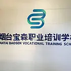 烟台福山区叉车工报名去哪儿报起重指挥电工报名进行中