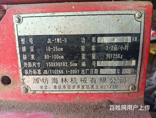 【搞定了！】大鹏冷棚用旋耕机 - 图片 5