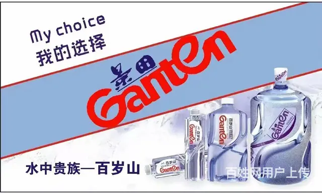 森林山泉  滋润甘甜   天生好水   美在天然 - 图片 8