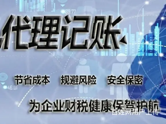 昆明五华公司发票托管怎么办 - 图片 2