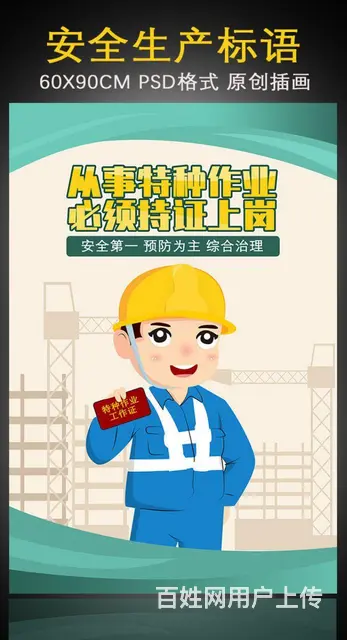 合肥特种作业操作证哪里考？正规吗？ - 图片 4