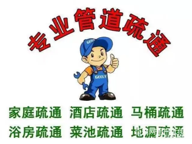 诸暨专业市政清淤 - 图片 2