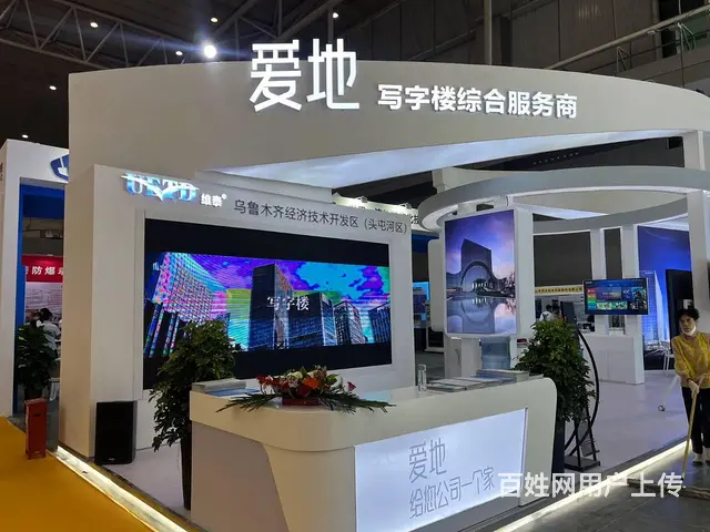 新疆展会搭建、新疆展台设计、会议活动策划、文化展示 - 图片 1