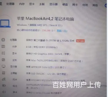 13.4寸超薄铝合金苹果mc965，a1369笔记 - 图片 2