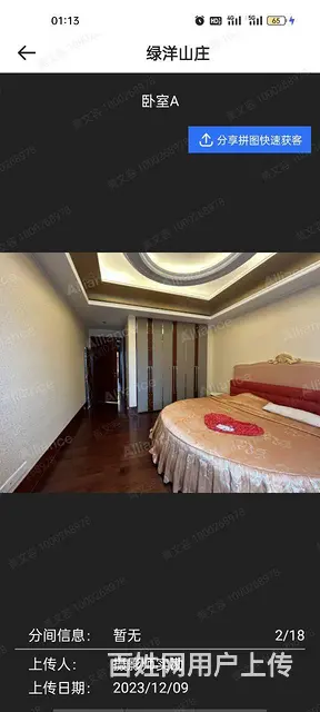 绿洋山庄全海景29700/平，低于市场价，专卖绿洋山庄 - 图片 7