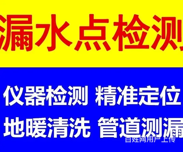 苏州园区测墙内暗管漏水室内外管网查漏水一步到位 - 图片
