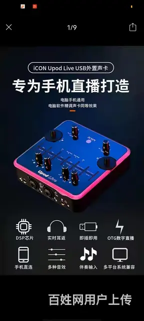 全新纽典w8英特尔笔记本，艾肯声卡，唱歌直播一套 - 图片 5