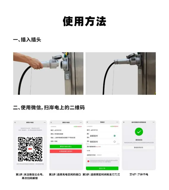指印智能岸电箱 船舶码头使用岸电充电桩 - 图片 4