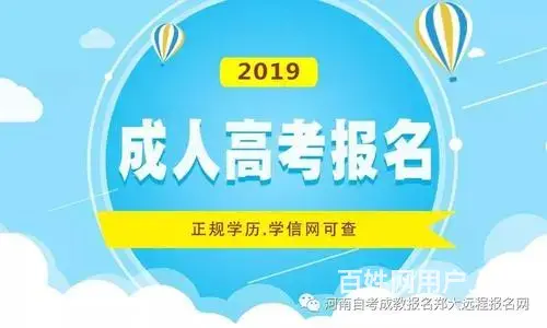 秦皇岛成人高考在哪里报名 - 图片 1